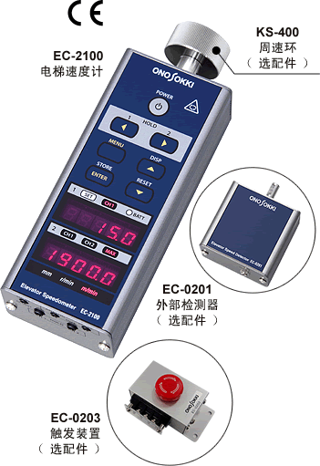 EC-2100电梯速度计