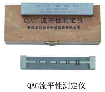 QAG流平性测定仪